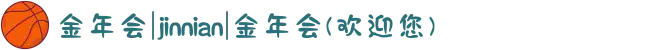 金年会|jinnian|金年会(欢迎您)